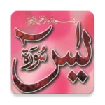 surah yaseen android application logo